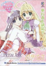 BUY NEW prism ark - 126860 Premium Anime Print Poster